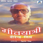 Geetyaatri- Kavy Manthan - Mohammed Rafi Song Download